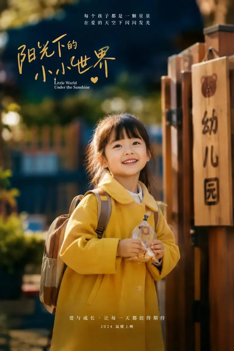 黄果短剧《萌宝来了：小棉花糖团宠全场》封面海报，萌宝题材短剧